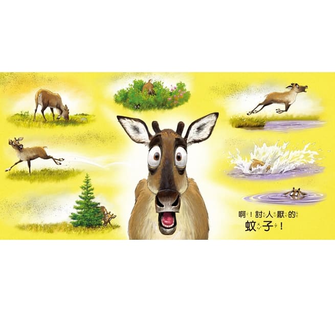 乖，該遷徙了(附說故事MP3，搭配「Youtor App」內含VRP虛擬點讀筆)